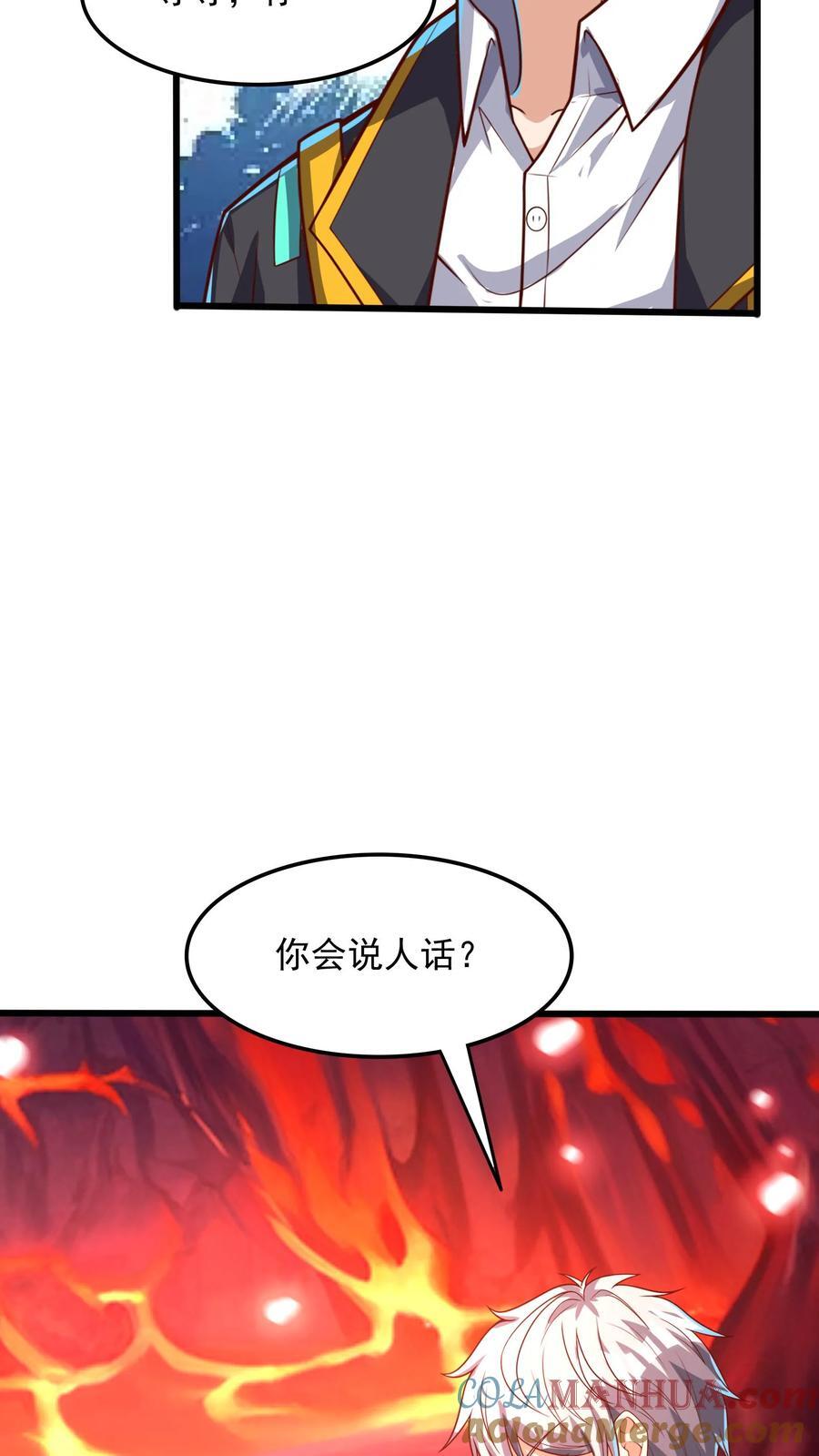 第227话 货真价实的龙骑士。4
