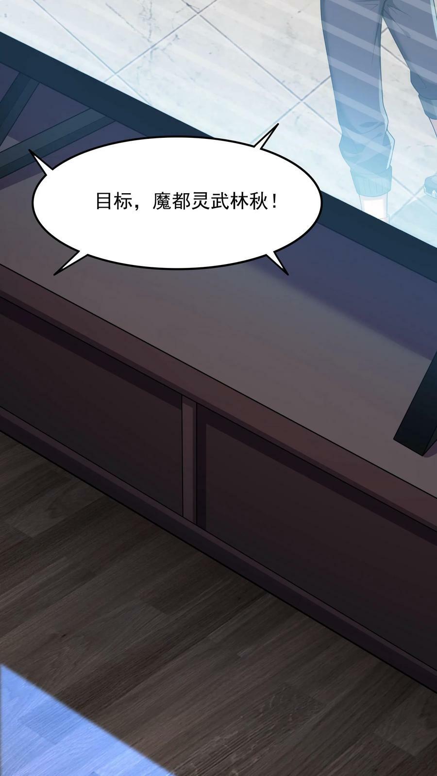 第141话 做掉他！27