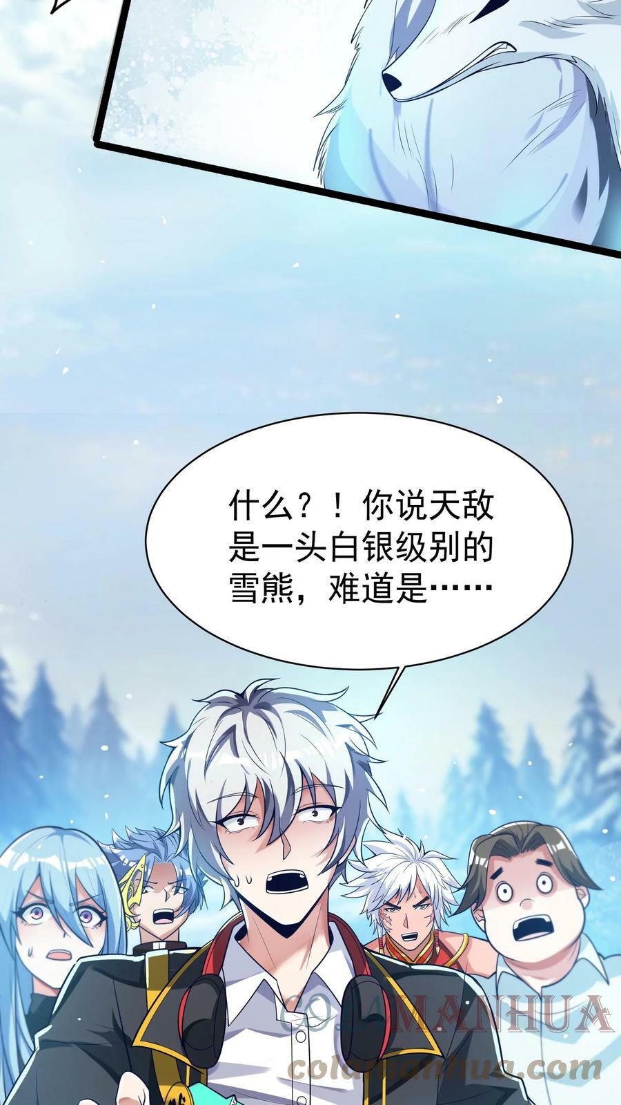 第39话 雪狐的报恩。24