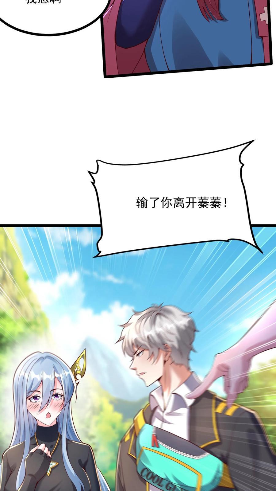 第245话 我看他不顺眼！15