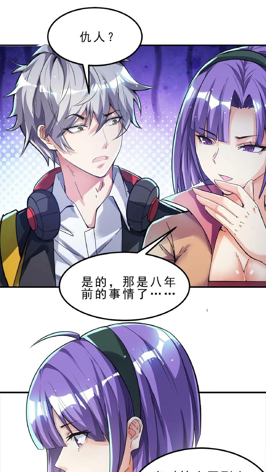 第75话 变态的恶魔系。19