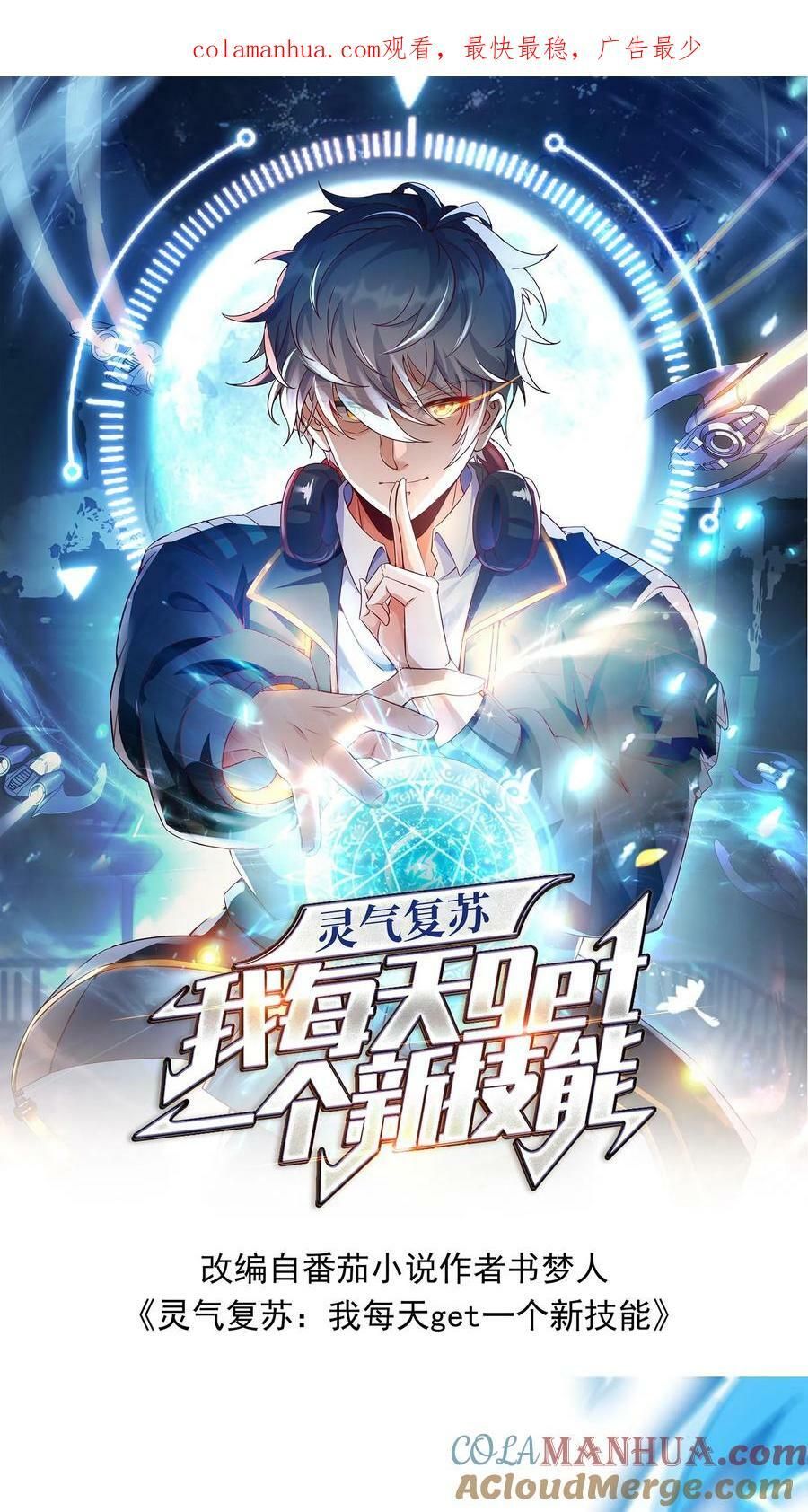 第111话 我来奶他！0