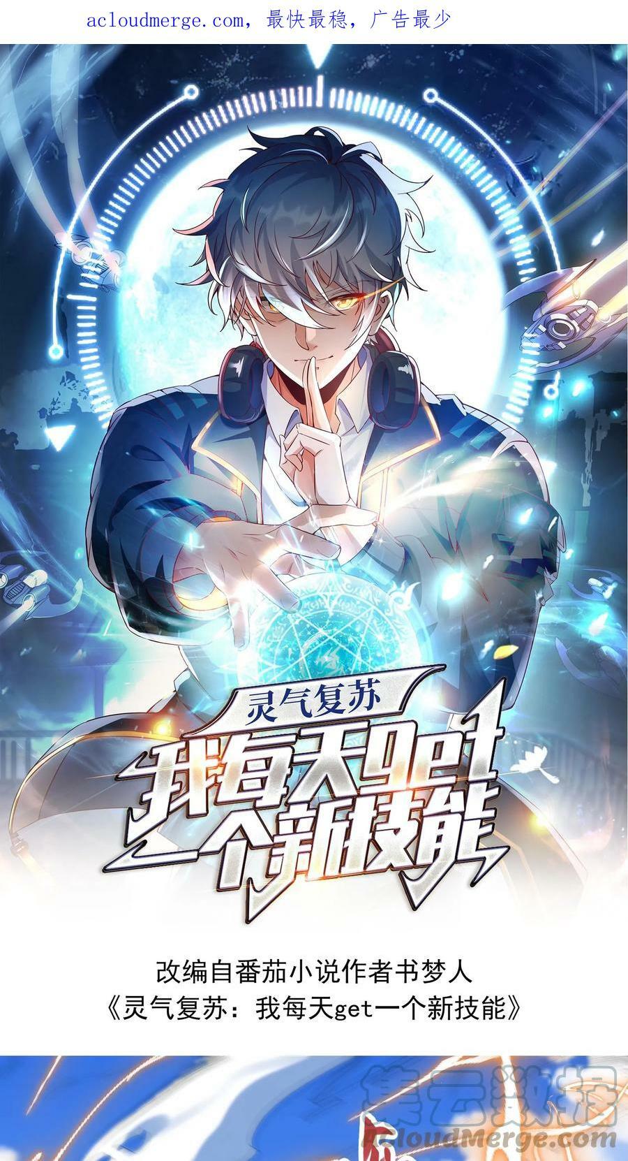 第23话 战狼能手林秋。0
