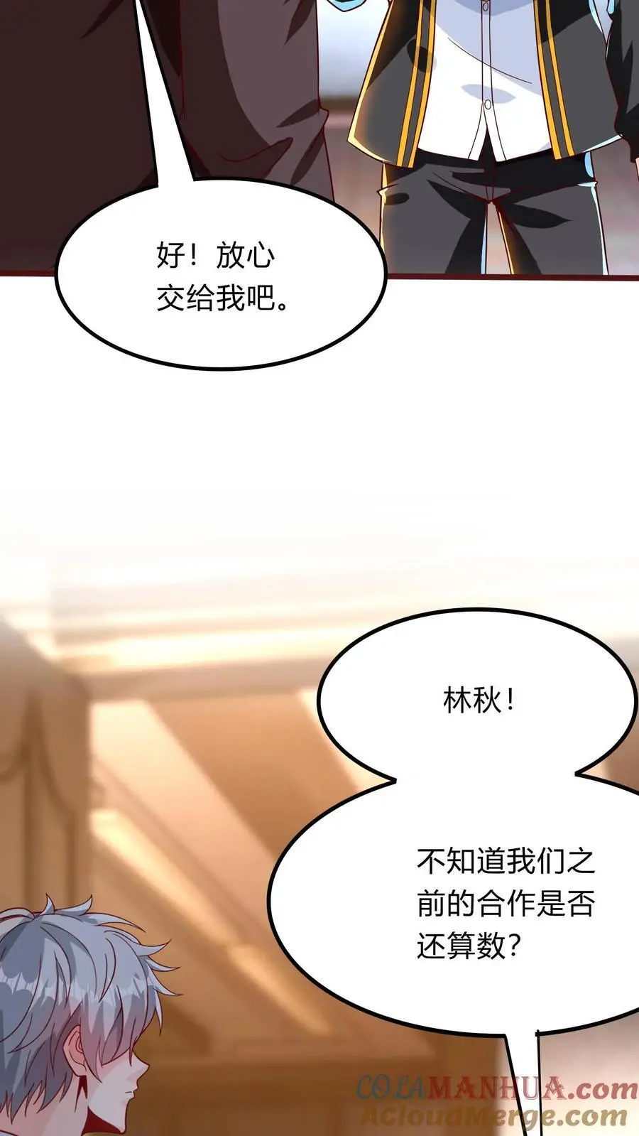 第293话 发生了不可描述的事!9