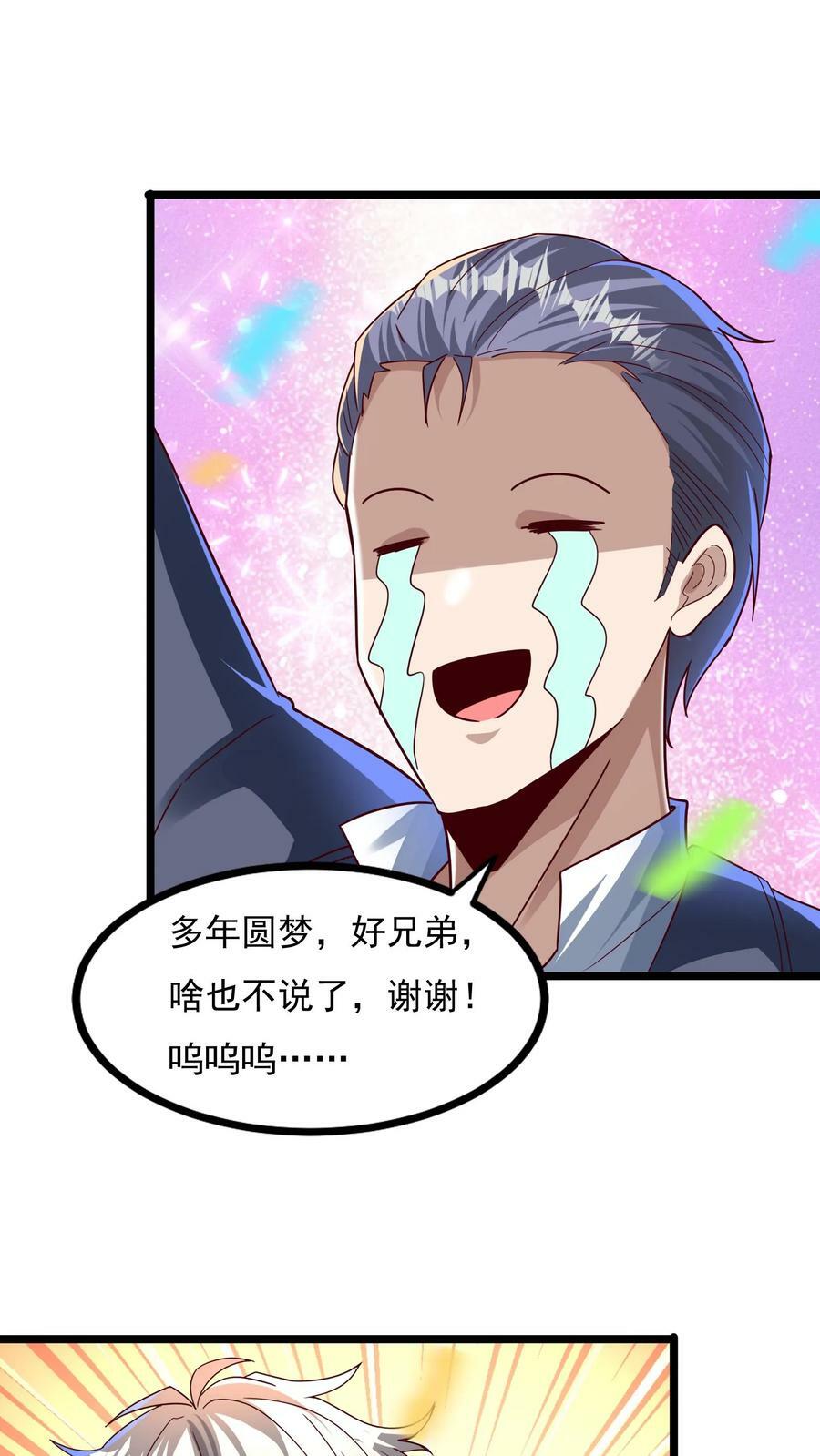 第160话 发现内奸。1