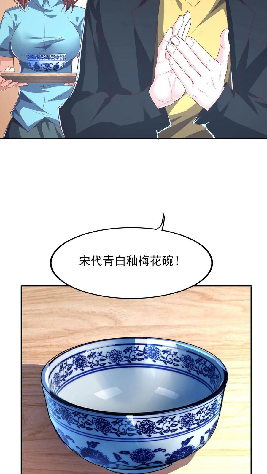 第95话 参见未来丈母娘！31