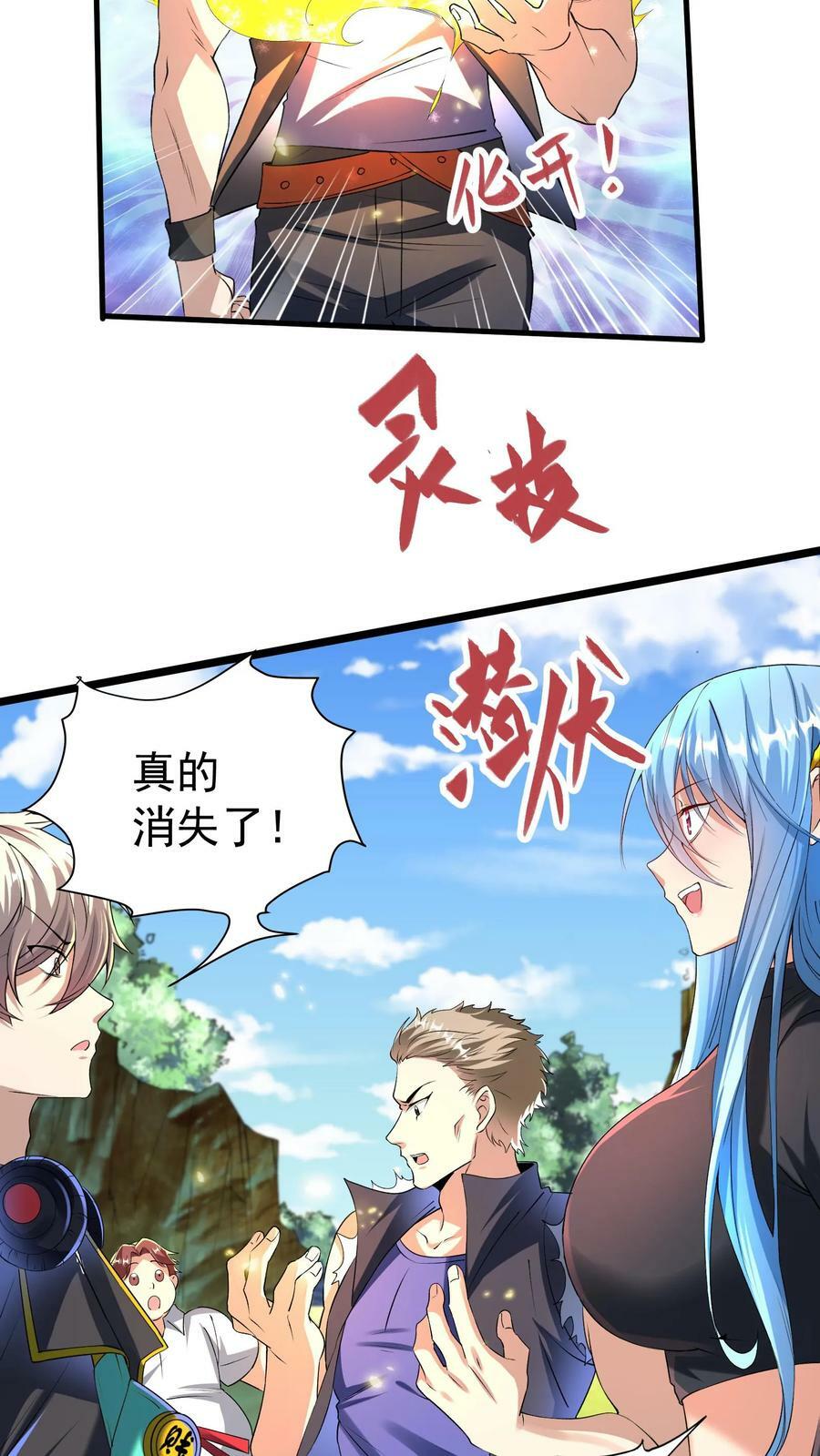 第23话 战狼能手林秋。13