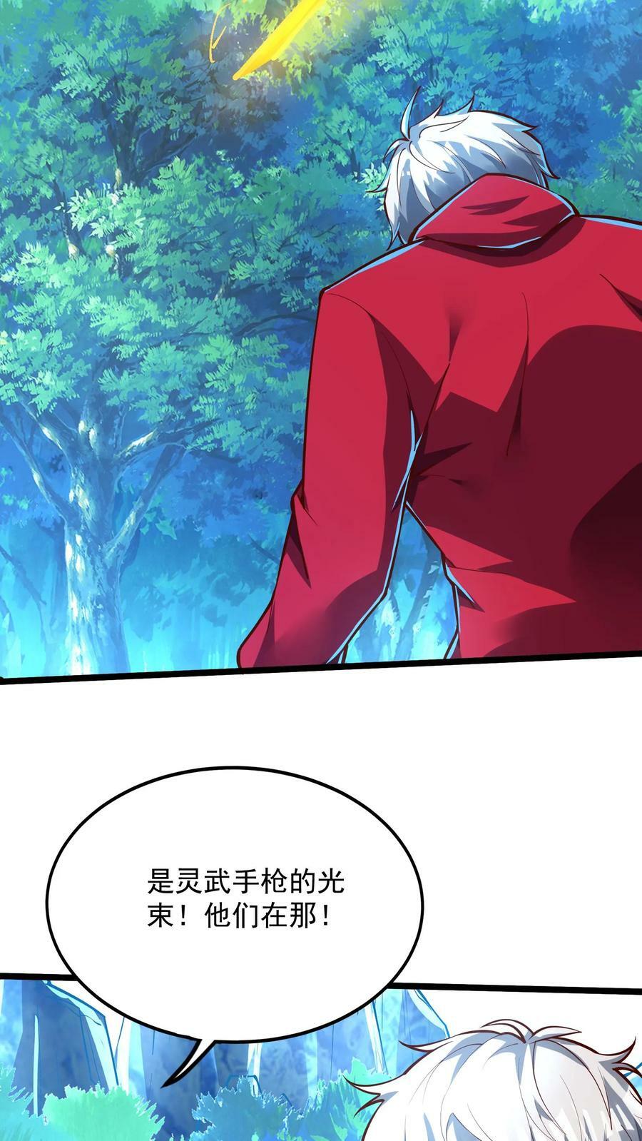 第188话 冰魂珠与等级飙升。3