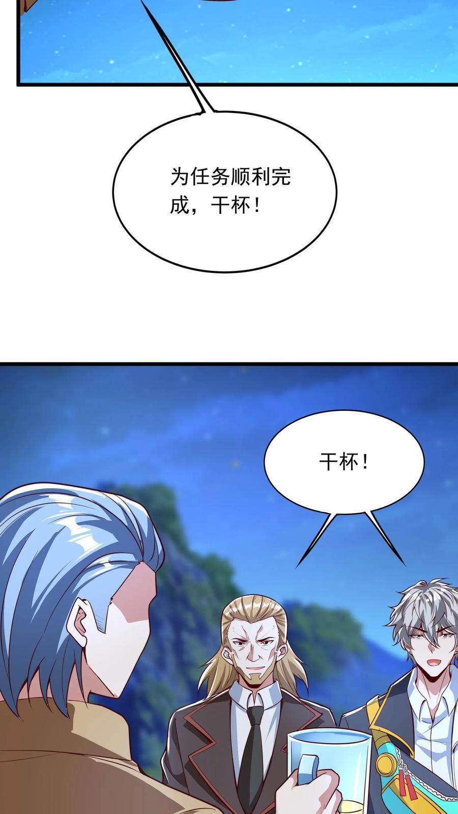 第237话 地表最强兔。3