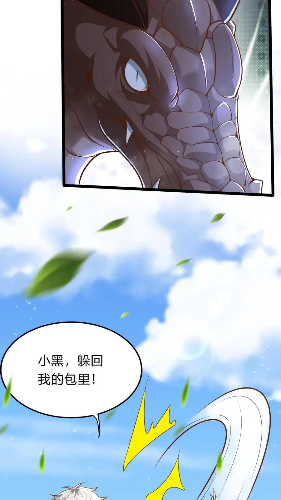 第285话 小黑，给三位真武大佬整个活！26