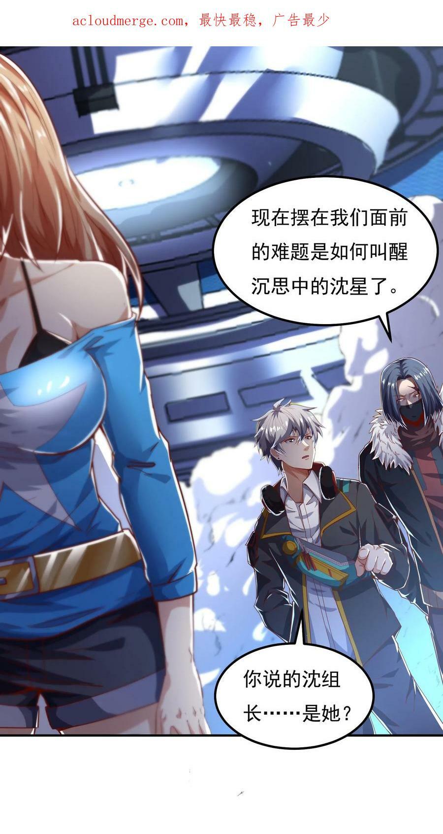 第58话 恶魔系女组长：沈星。3