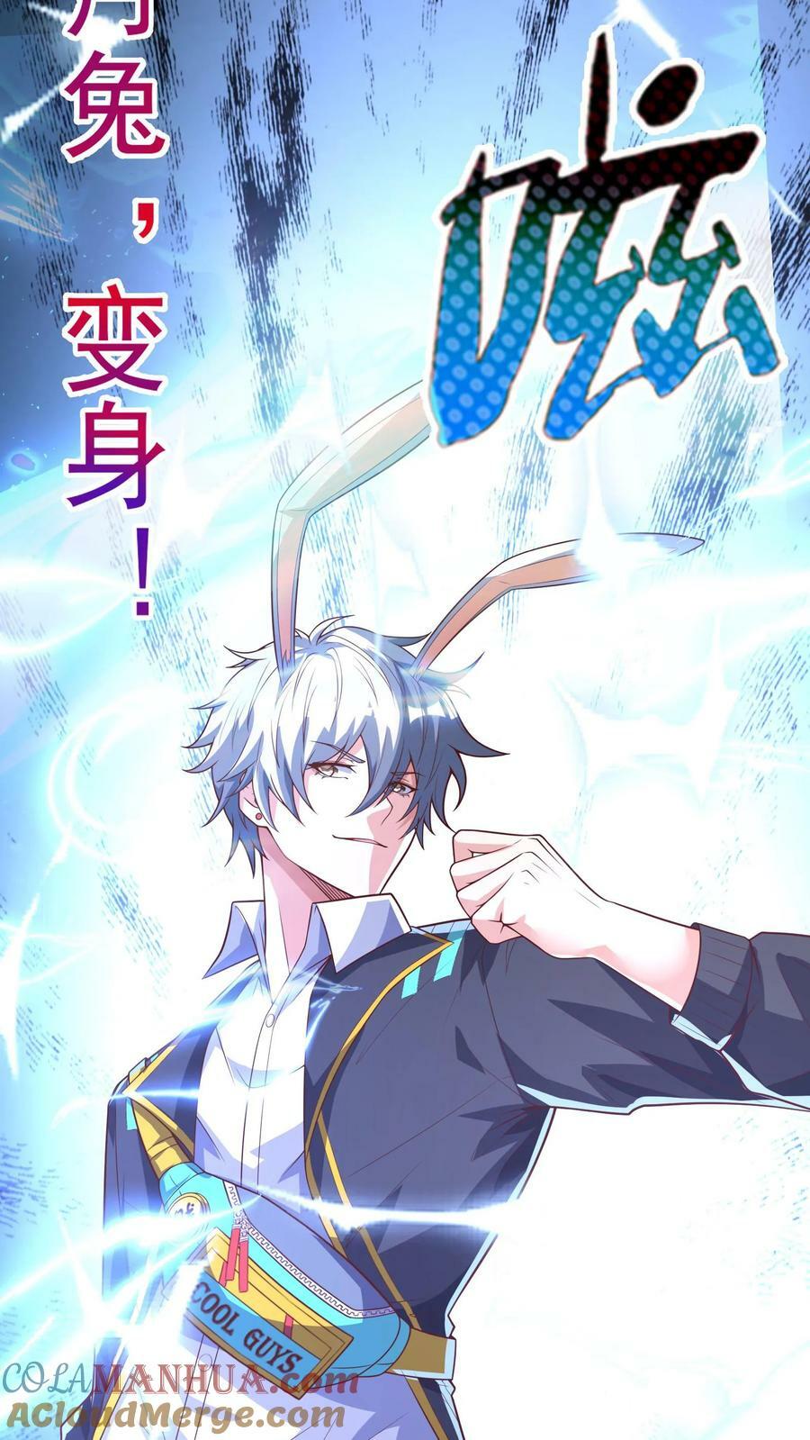 第135话 跟我比，你就是个弟弟。20