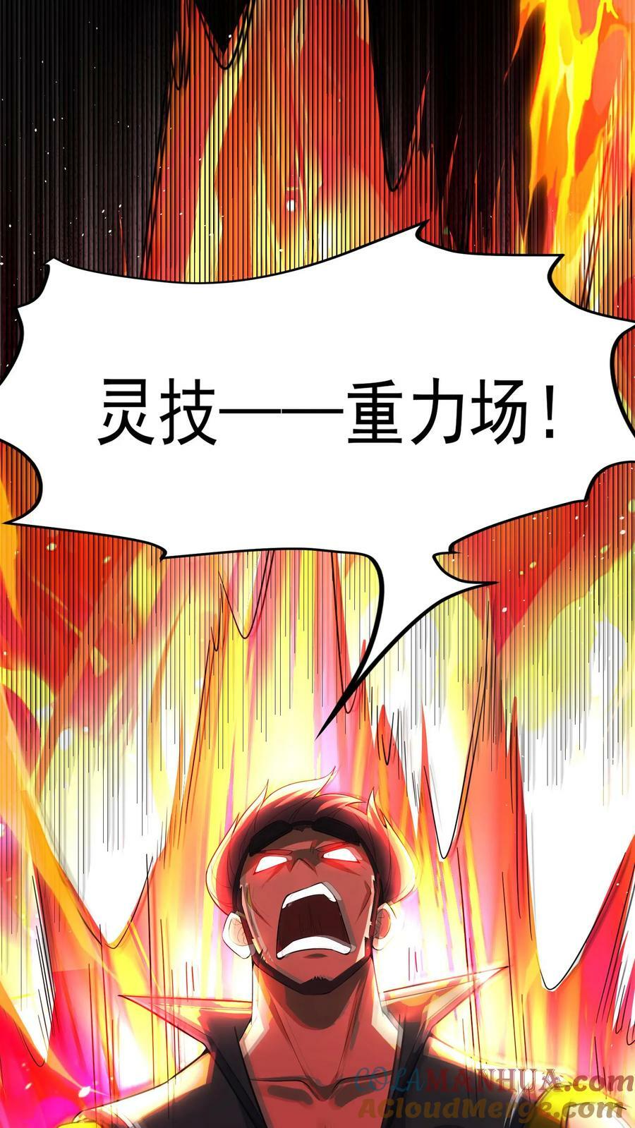 第197话 陈龙危险！林秋出手相救。4