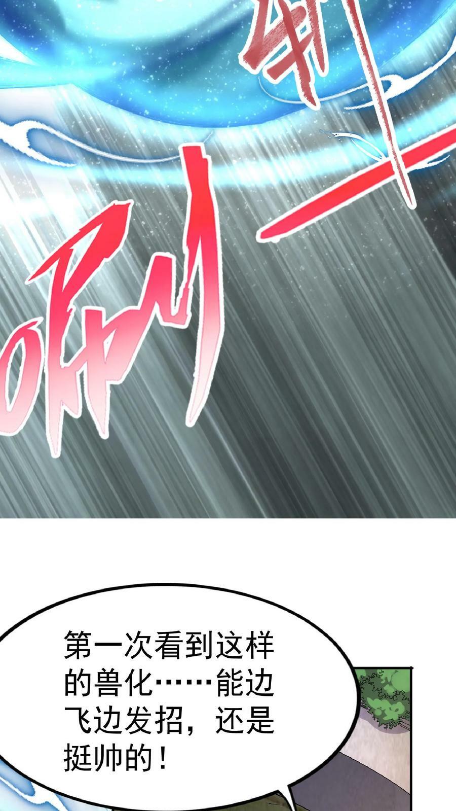 第51话 这届新生不得了啊。19