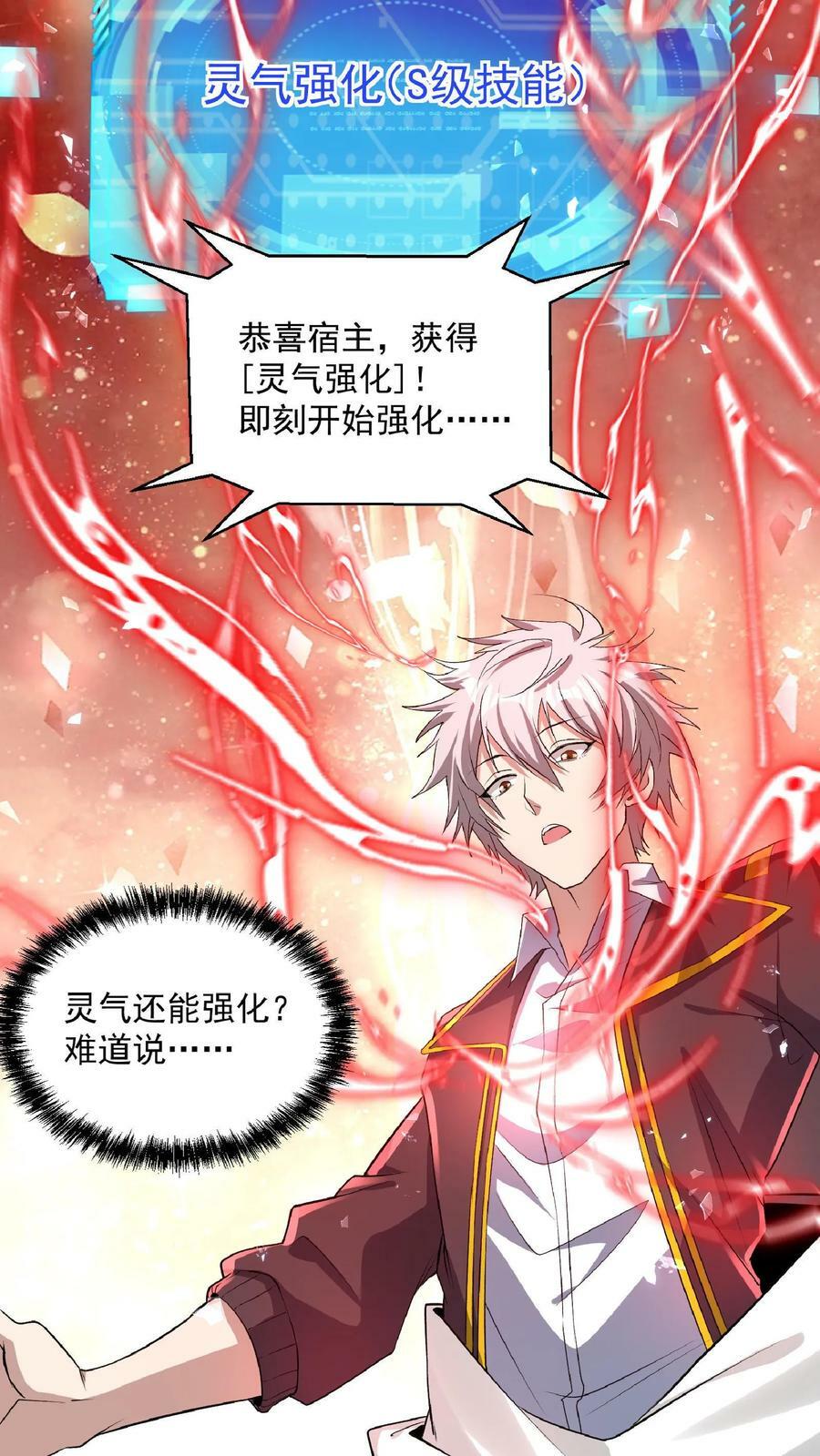 第33话 好色的鬼魈。11