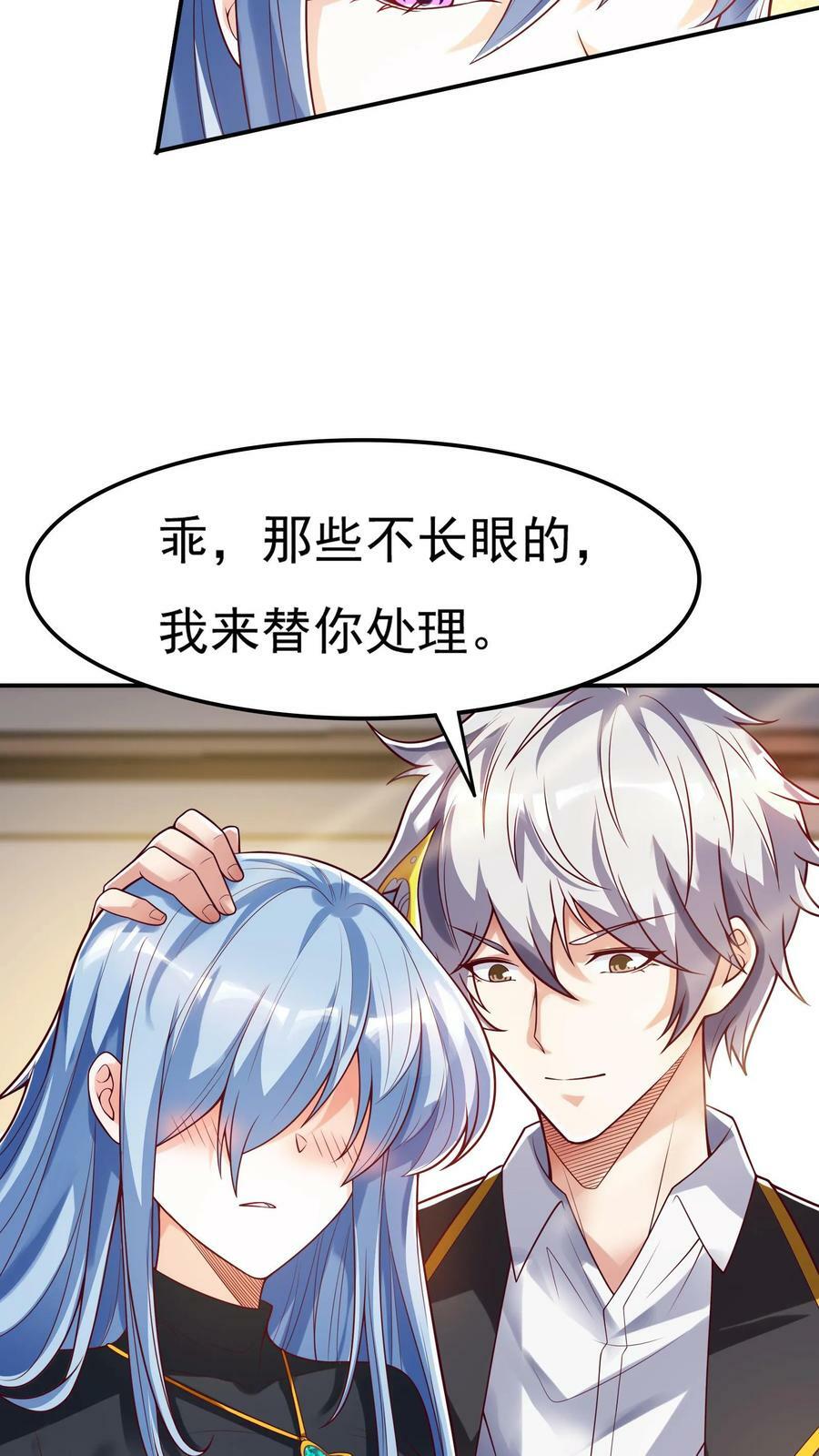 第116话 做我女朋友吧！17