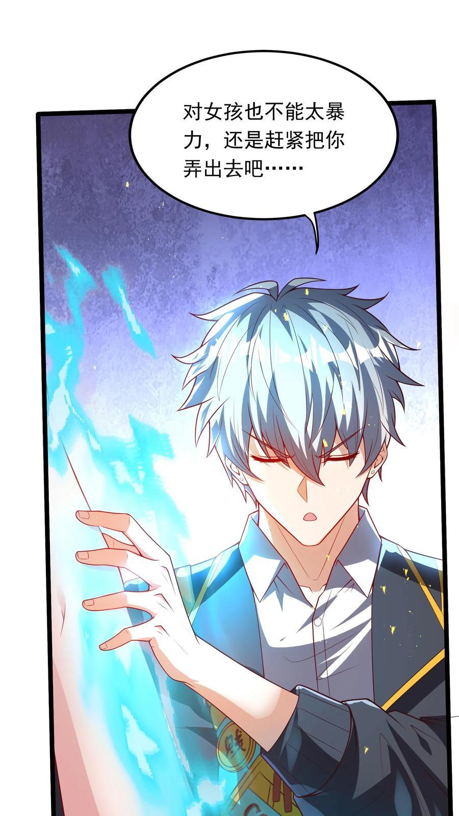 第257话 女孩子都是这么口是心非的吗？19