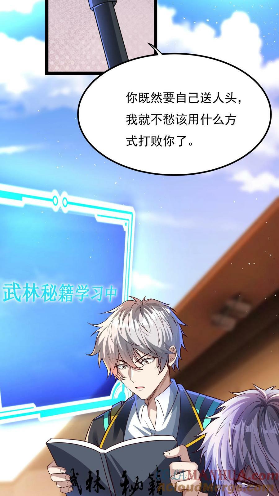 第134话 这谁顶得住啊。32