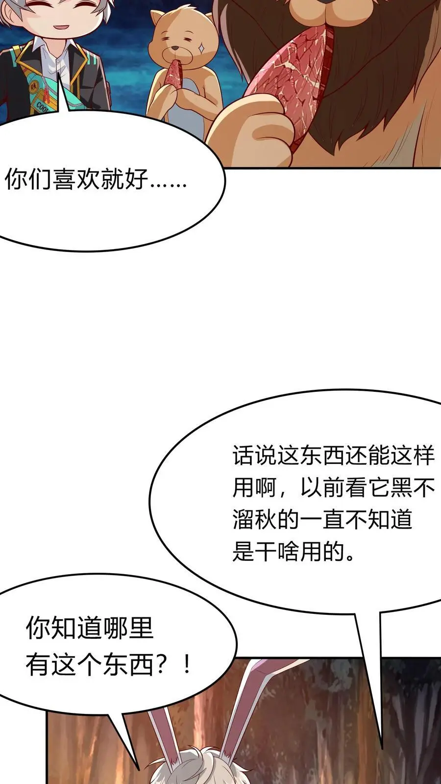 第275话 这兄弟是个狼人啊37