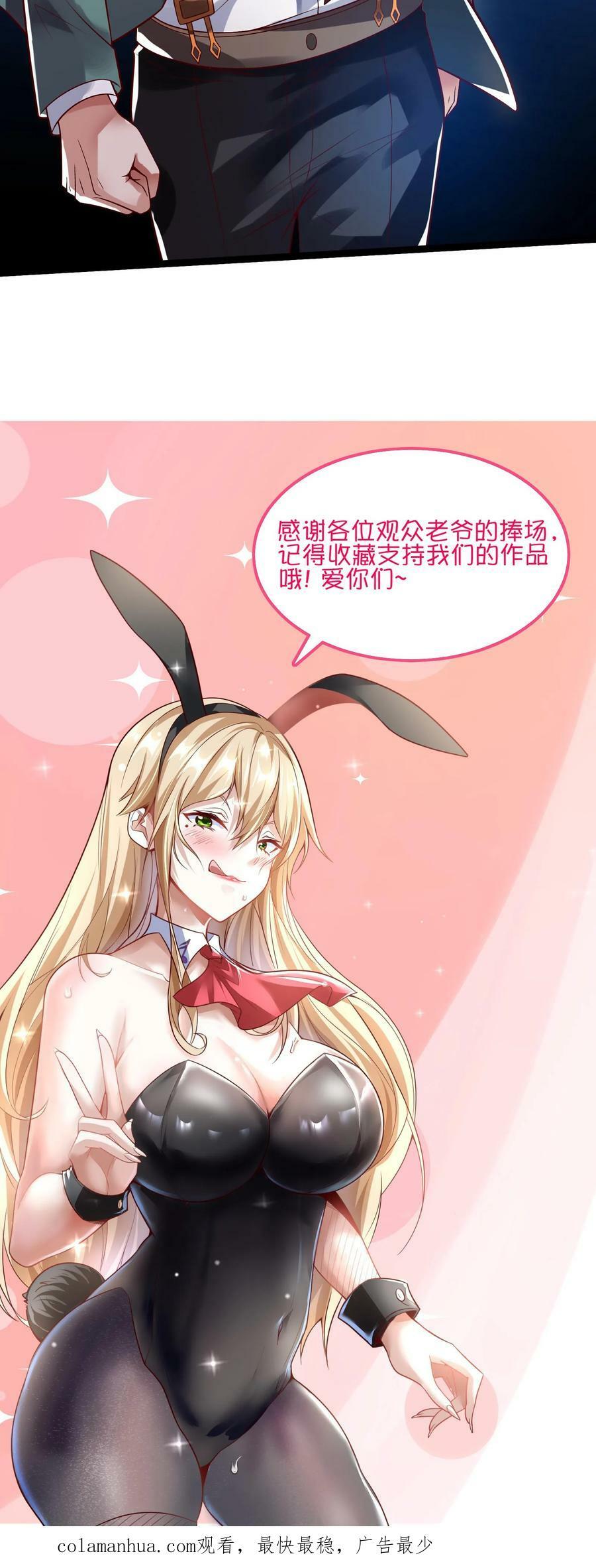 第109话 会被玩死的！33