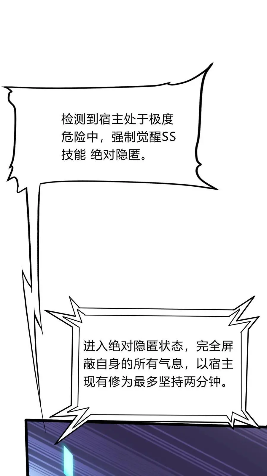 第271话 SS技能绝对隐匿41