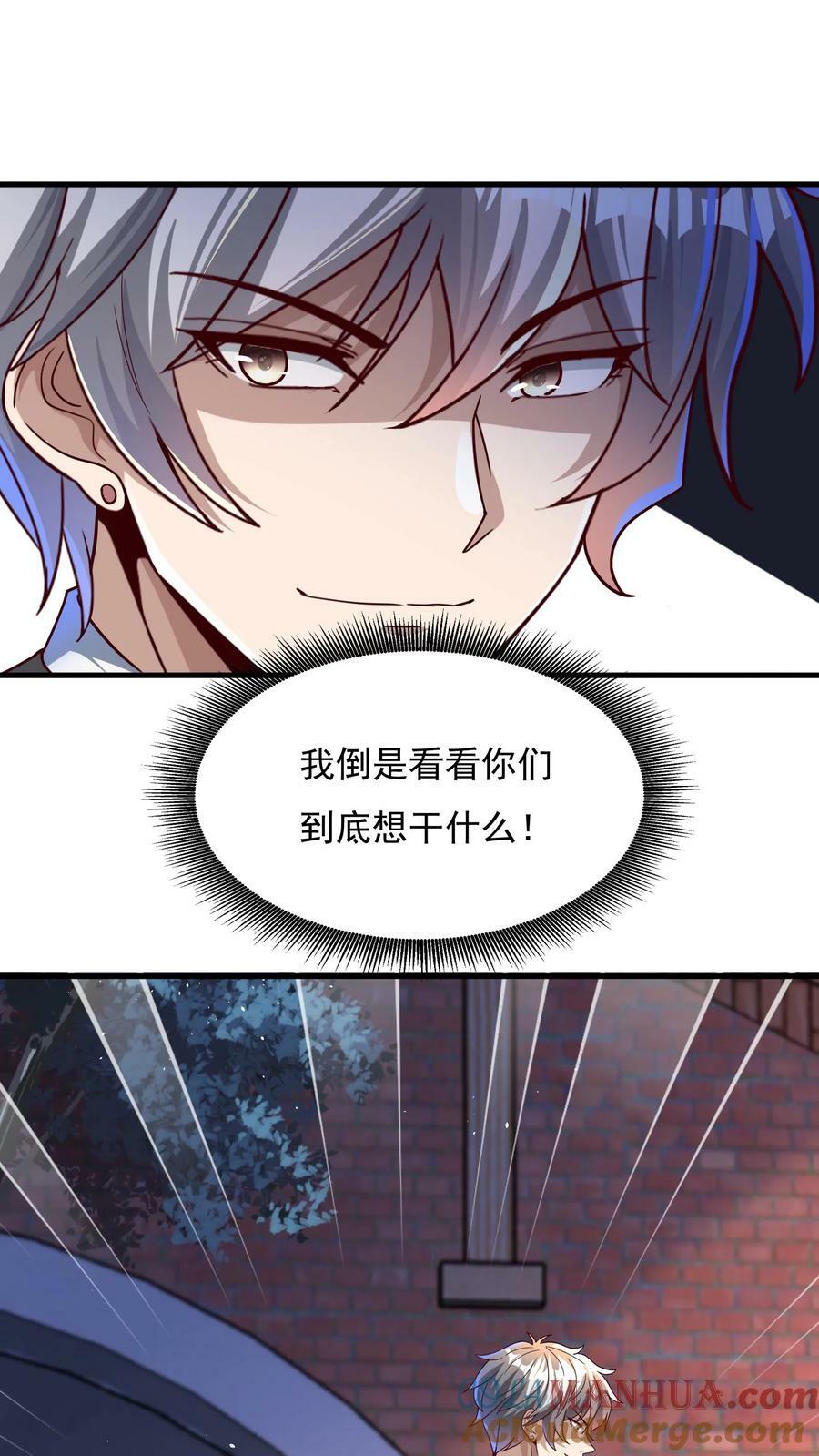 第114话 林秋被绑架了。6