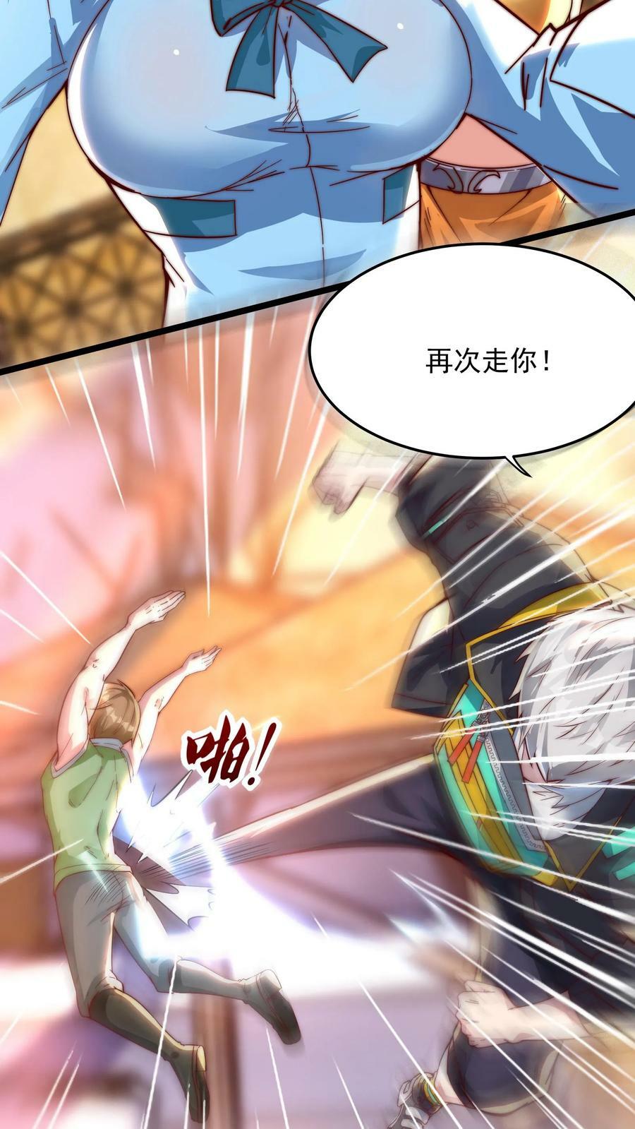 第146话 裁判，宣布比赛结果吧！13