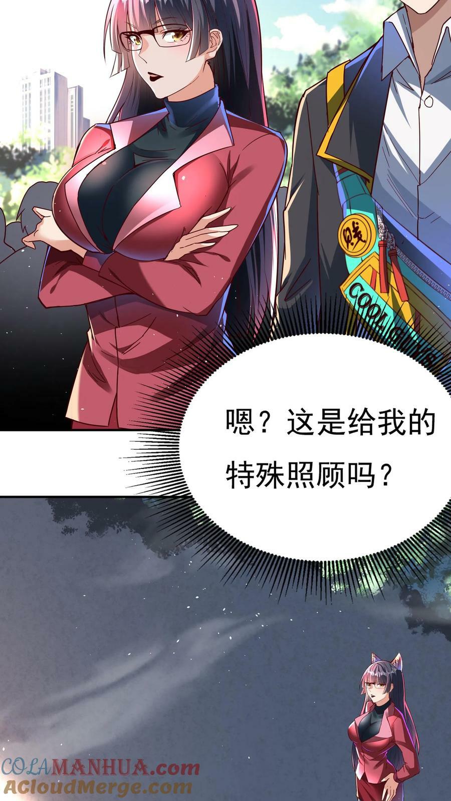 第107话 他比上次更帅了！20