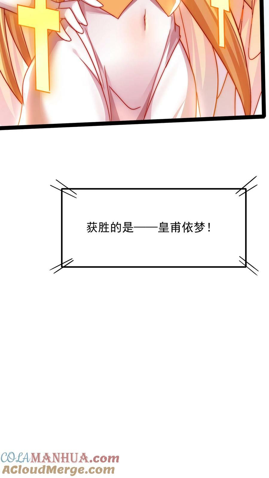 第132话 强者的实力。22
