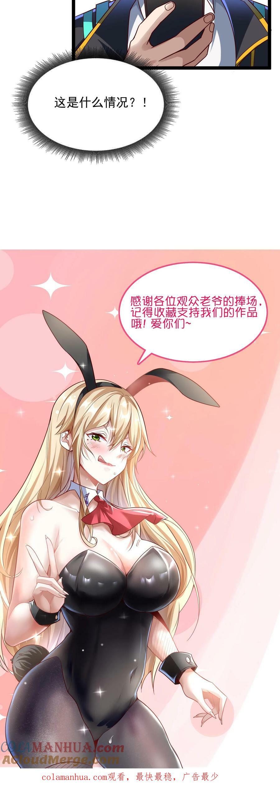第133话 到达了黄金二星！40