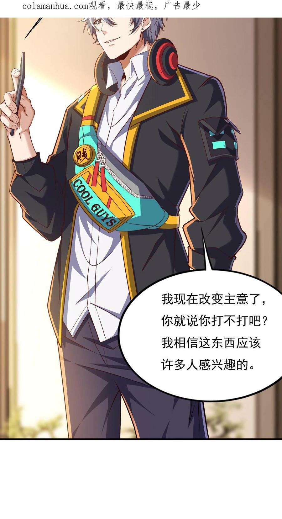 第81话 我当你媳妇怎么样？3
