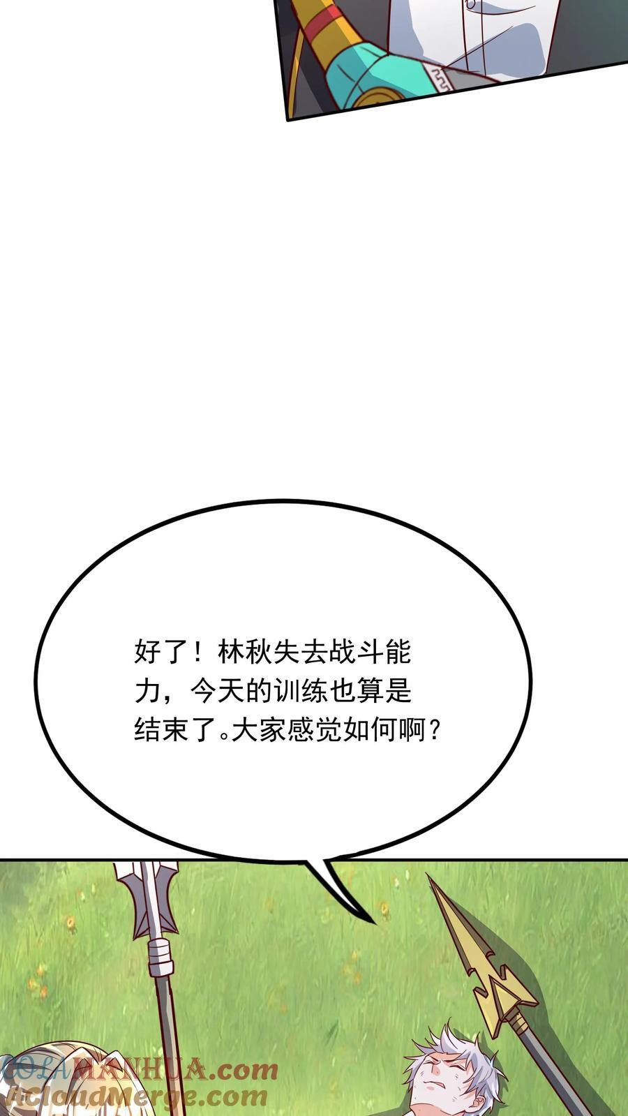 第260话 想学呀，我教你啊16