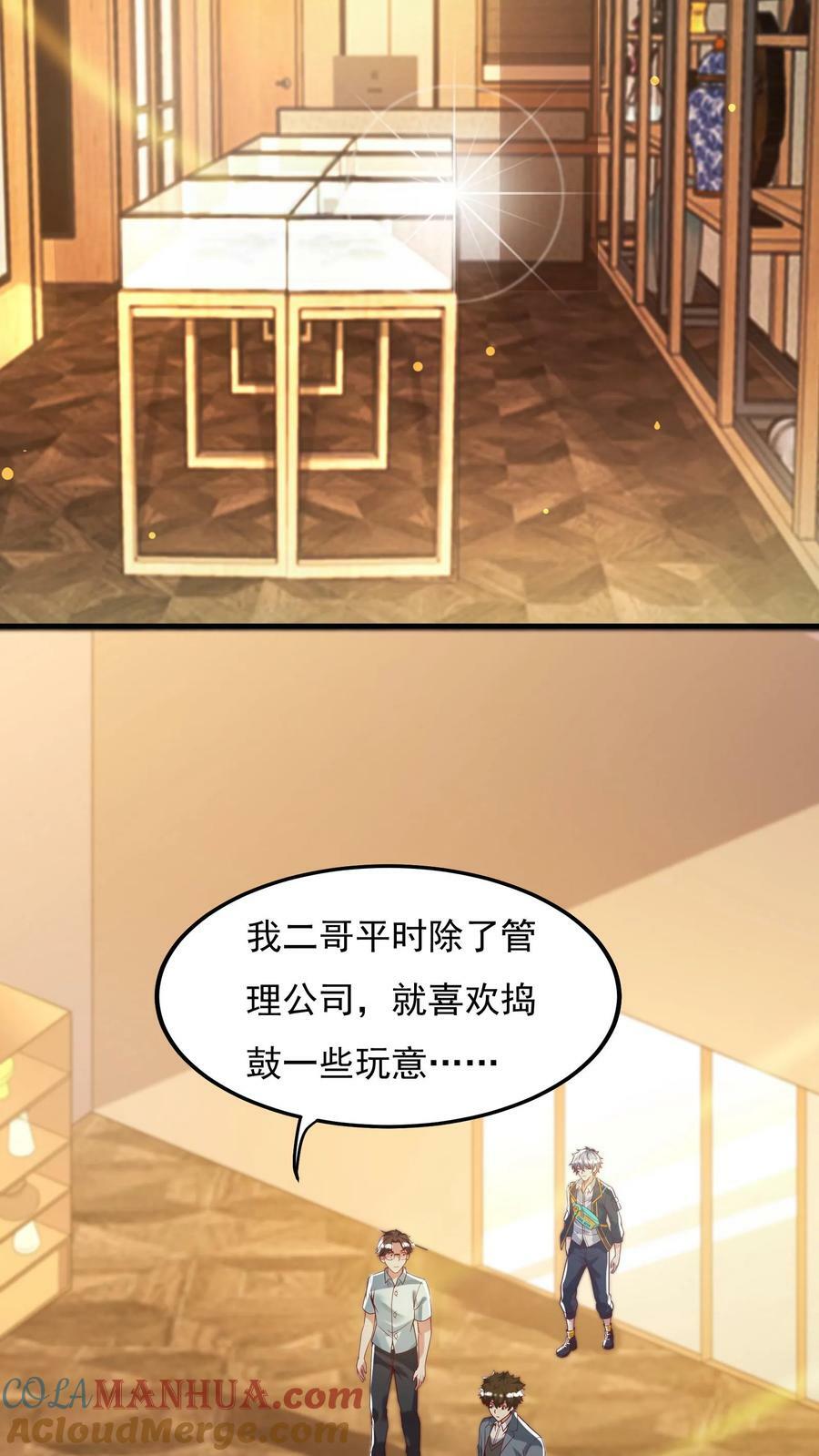 第93话 大怨种——张二。18
