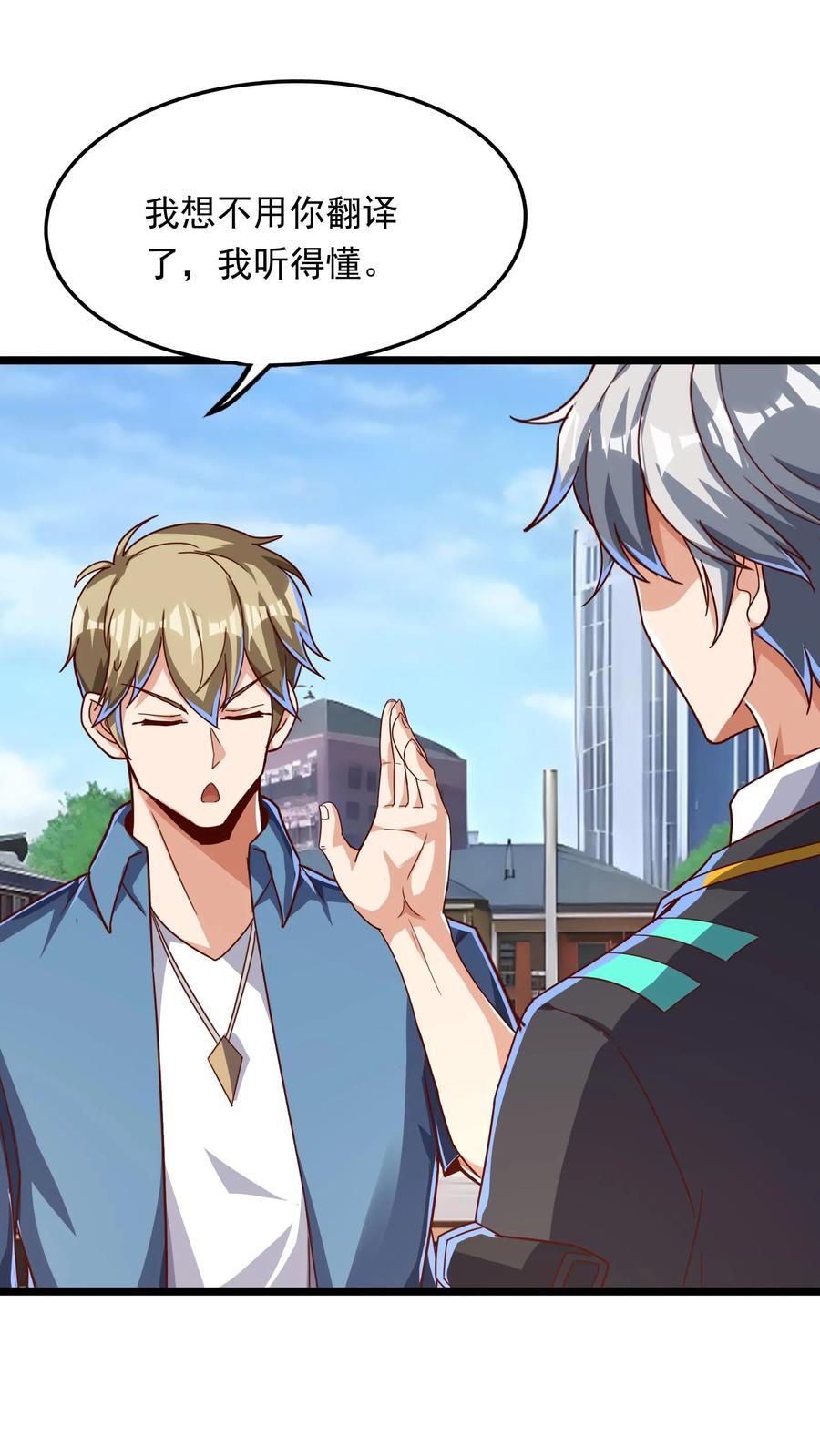 第206话 赤裸裸的威胁~15