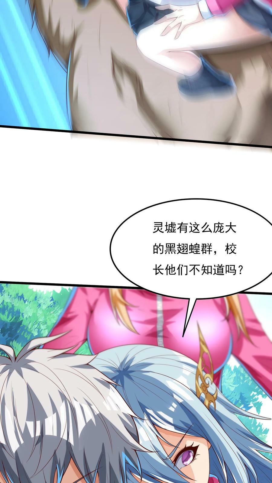 第179话 黑翅蝗！35