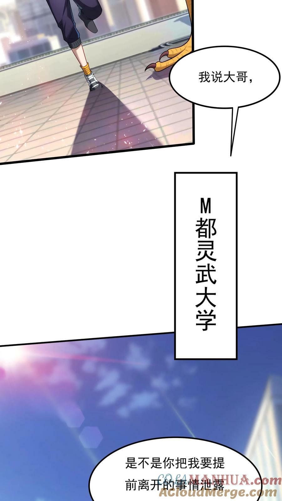 第87话 回M都灵武。10