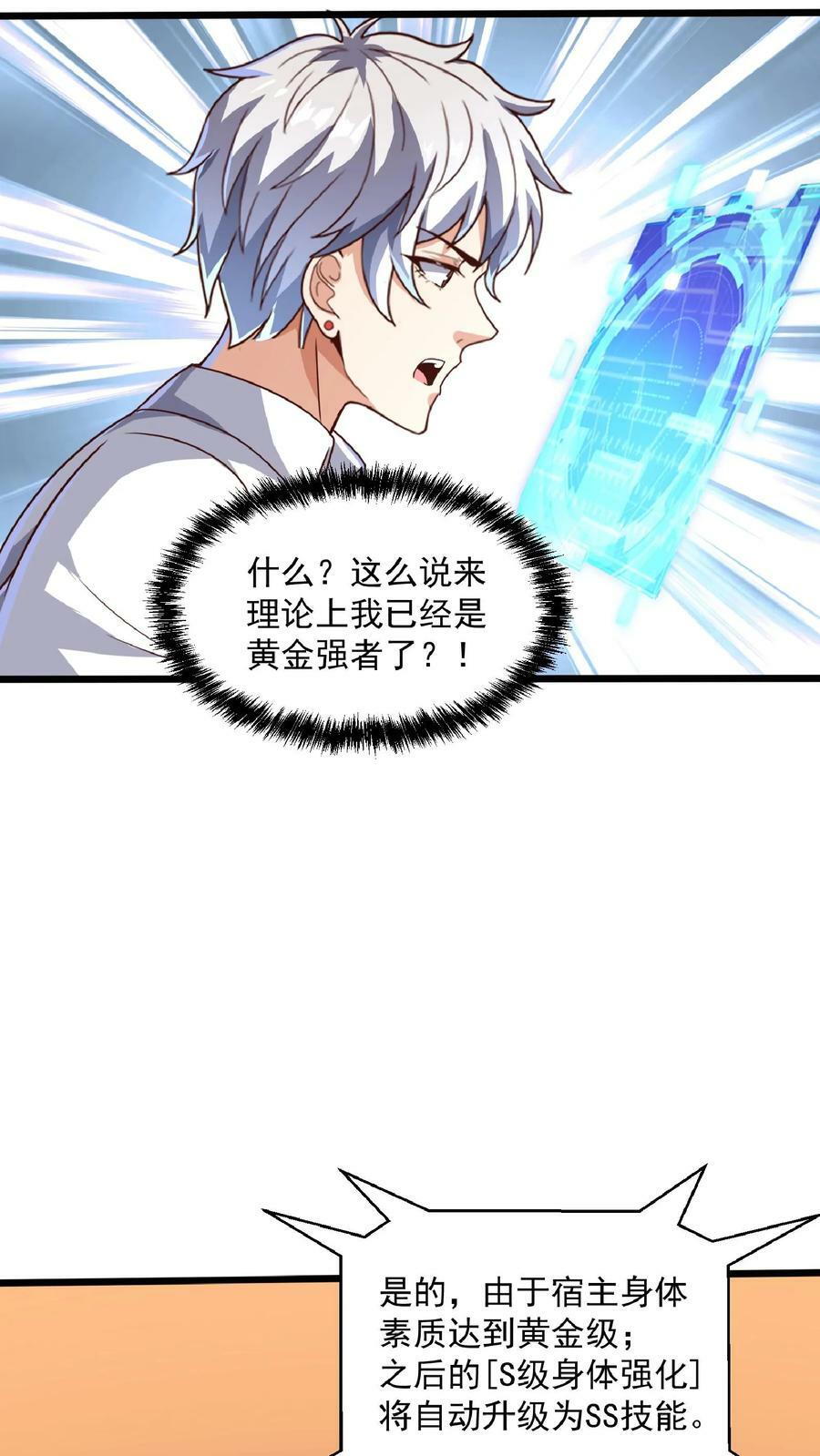 第43话 前往M都。21