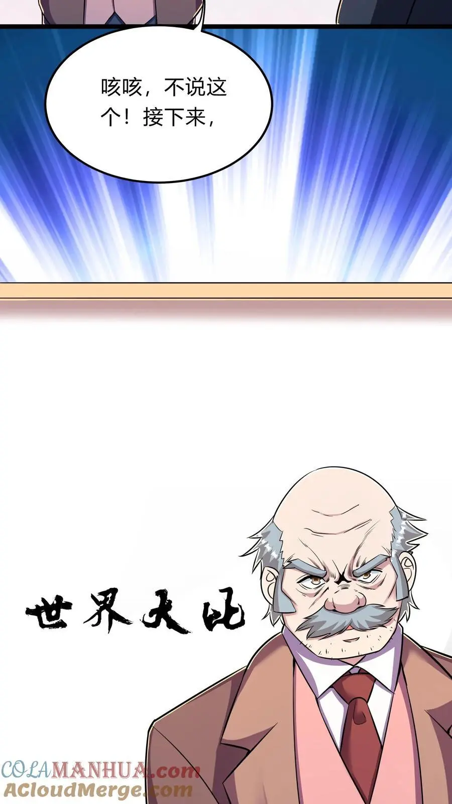 第271话 SS技能绝对隐匿54