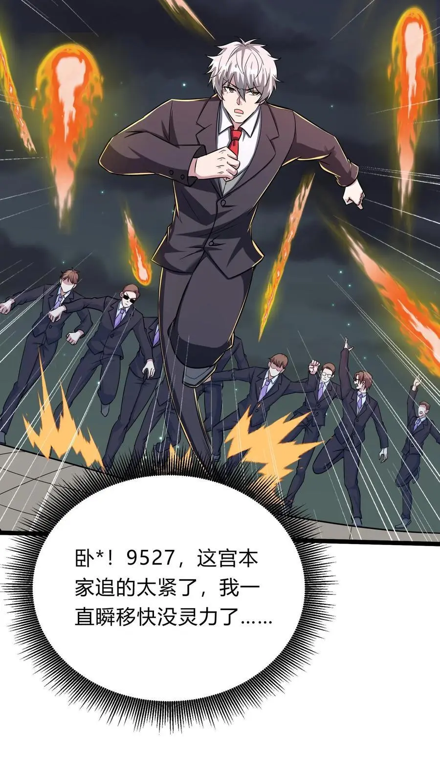 第271话 SS技能绝对隐匿40