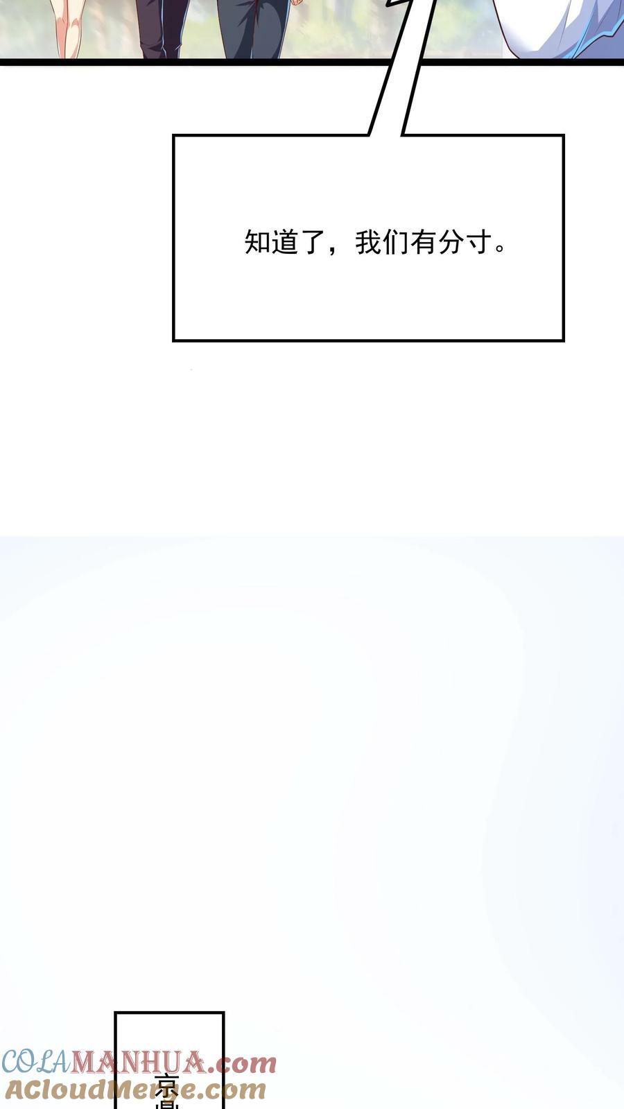 第161话 冠军的庆功宴。22