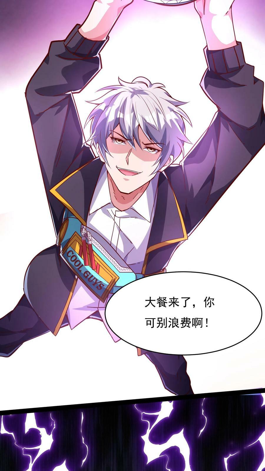 第130话 尝尝蛋的厉害！11