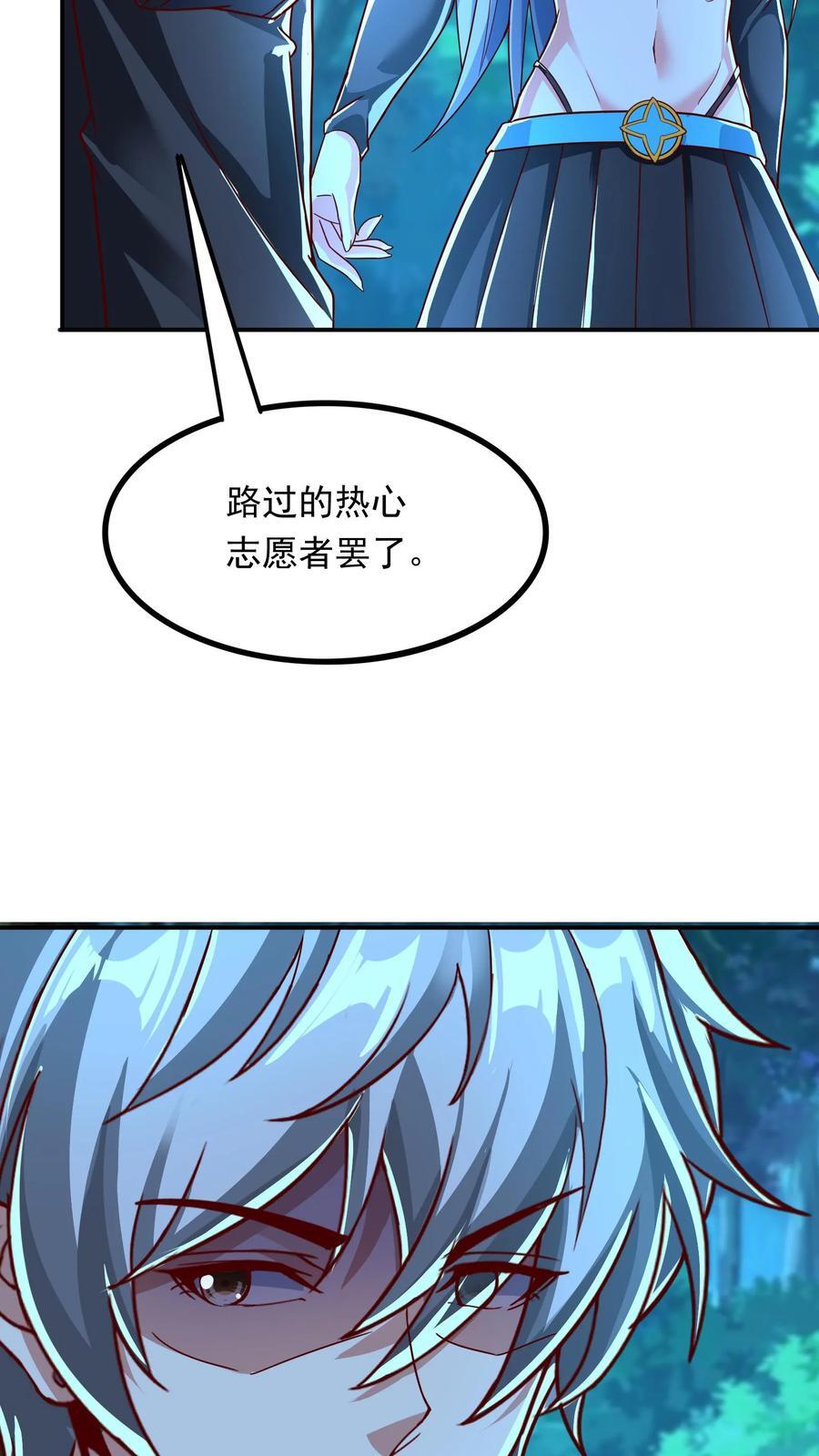 第216话 手心里的信息。29