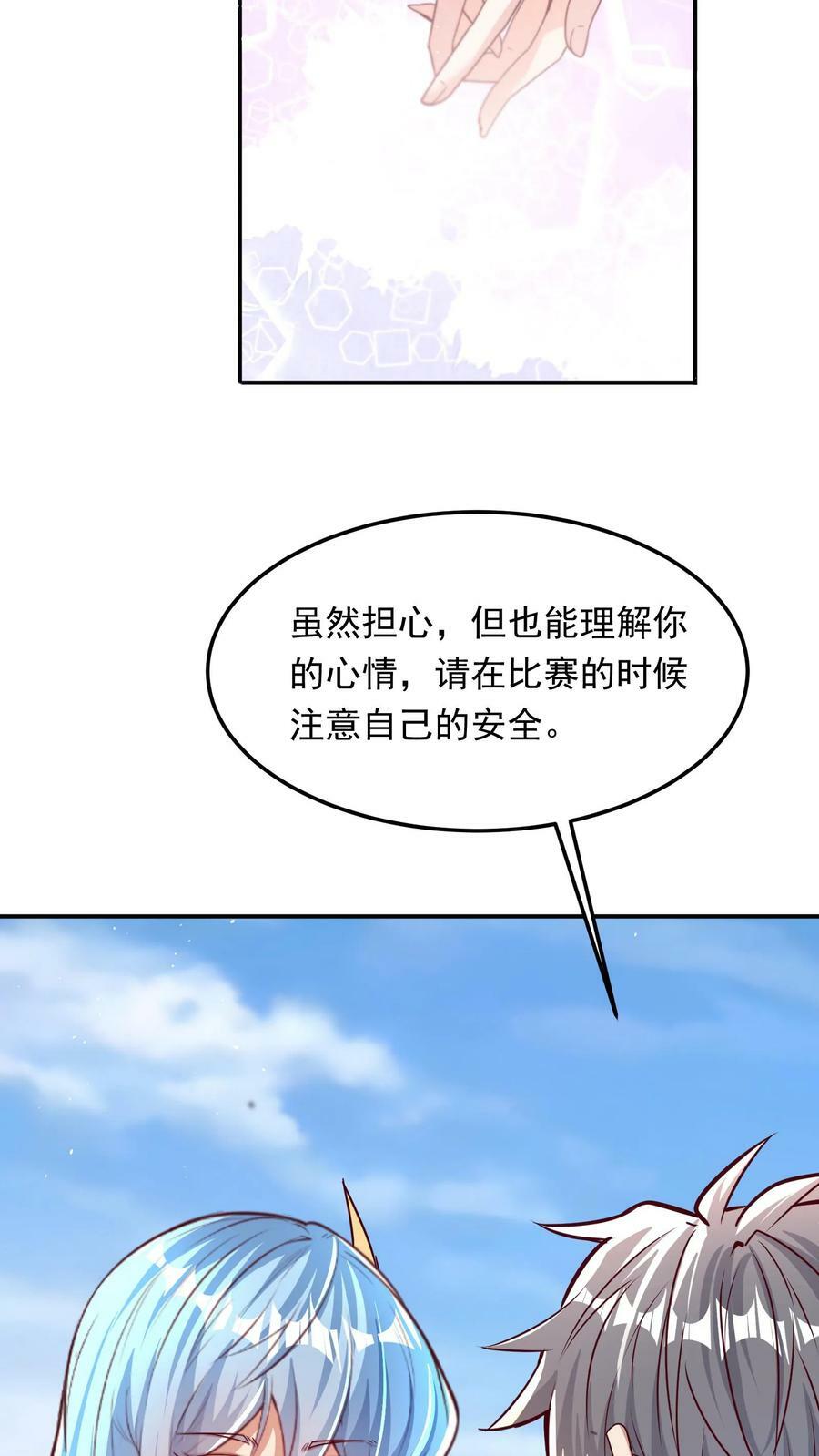 第193话 蓁蓁首战，1v6！19