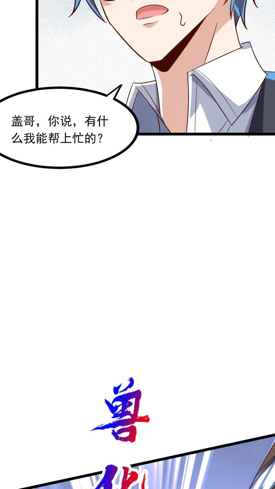 第213话 突发：火山爆发！41