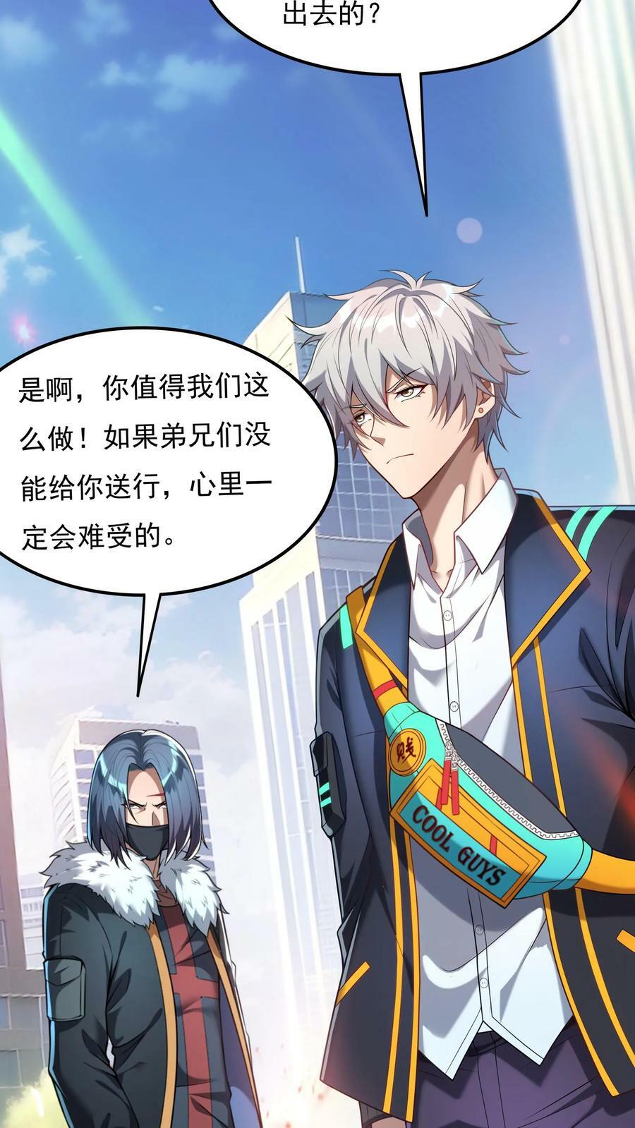 第87话 回M都灵武。11