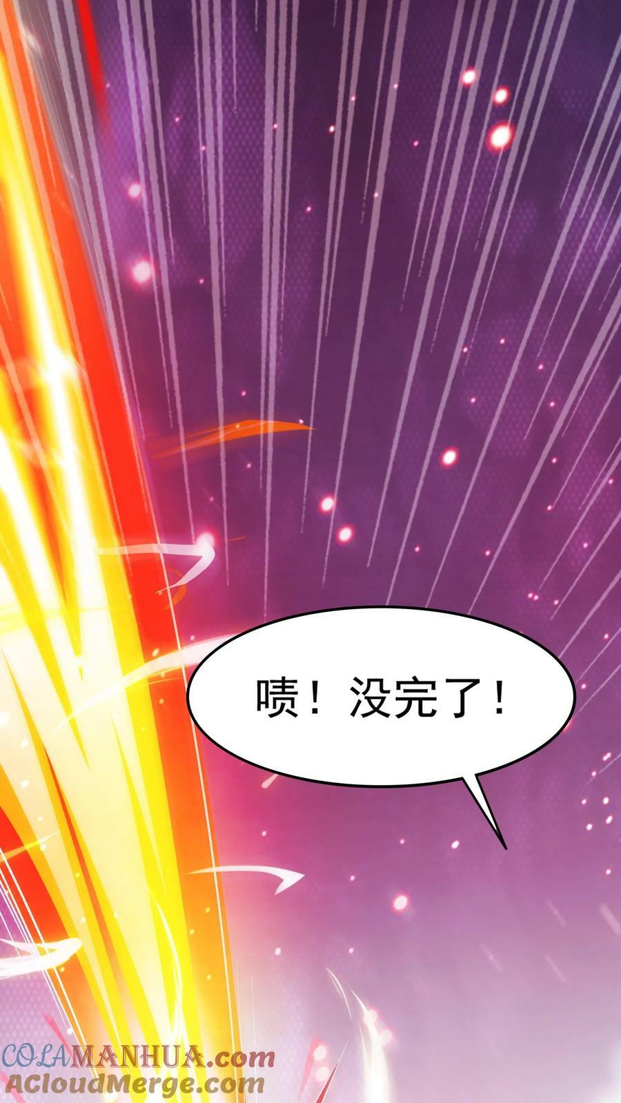 第111话 我来奶他！28