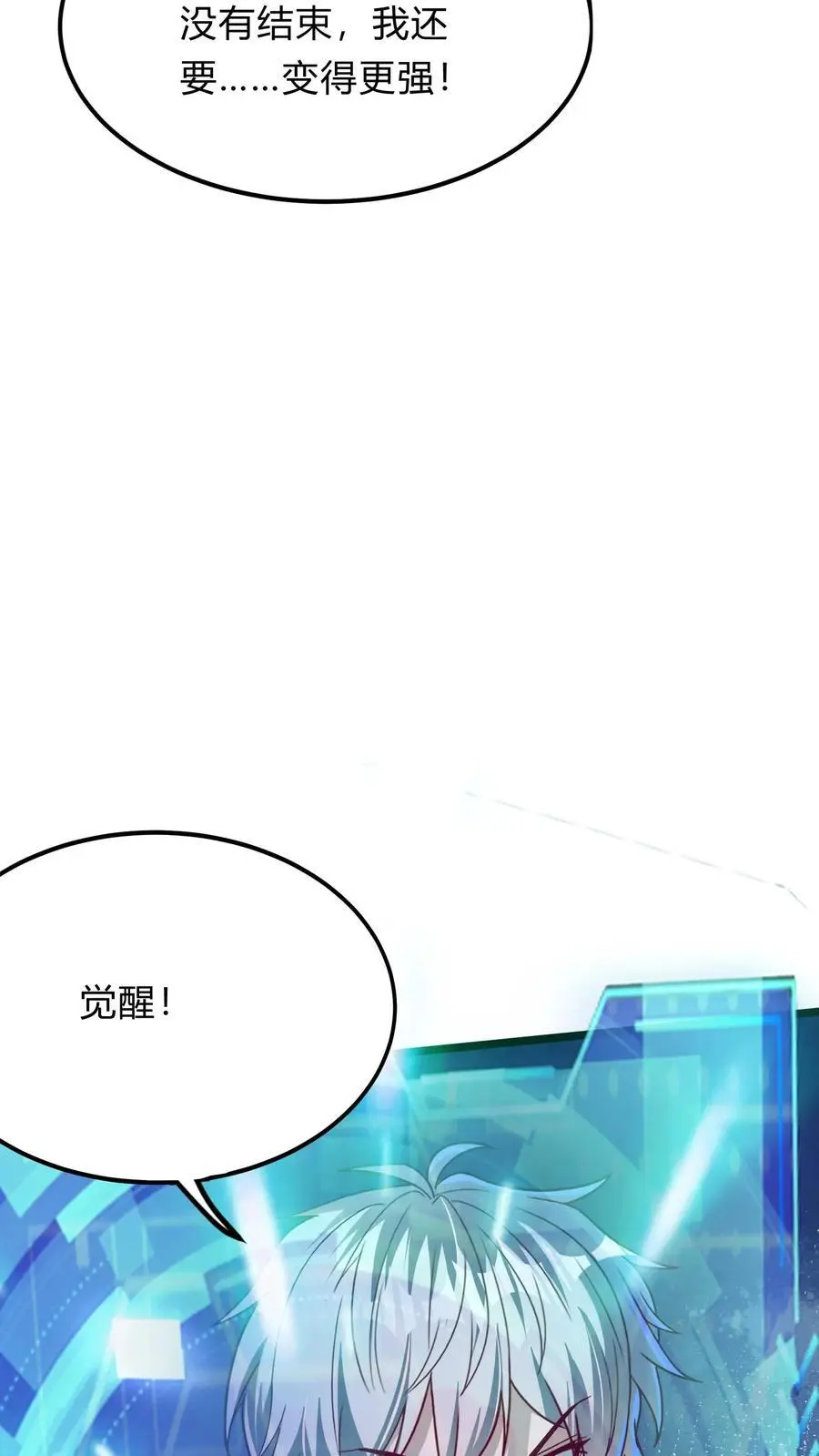 第294话 我还要……变得更强！41