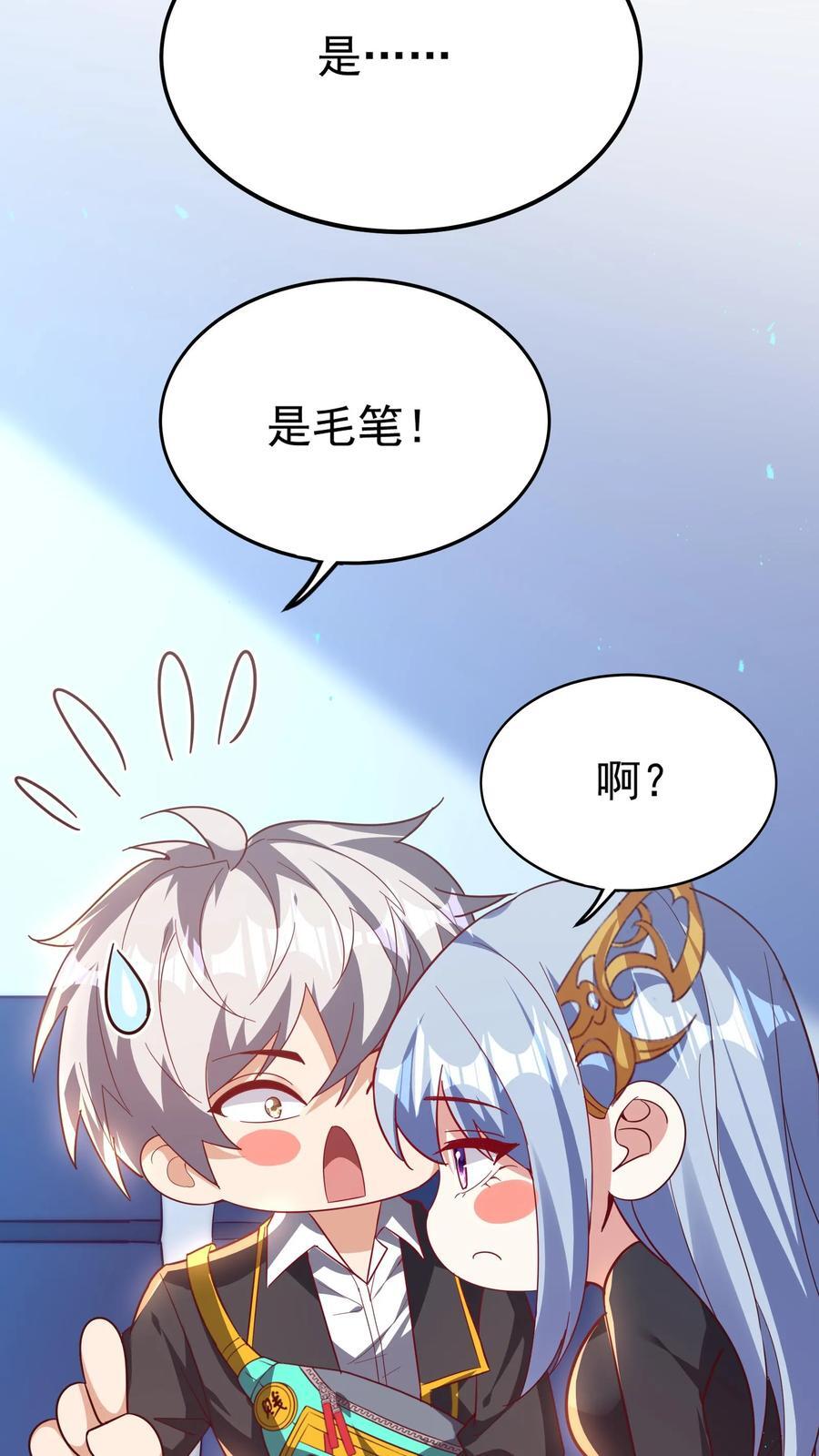 第239话 好~变~态~哦~28
