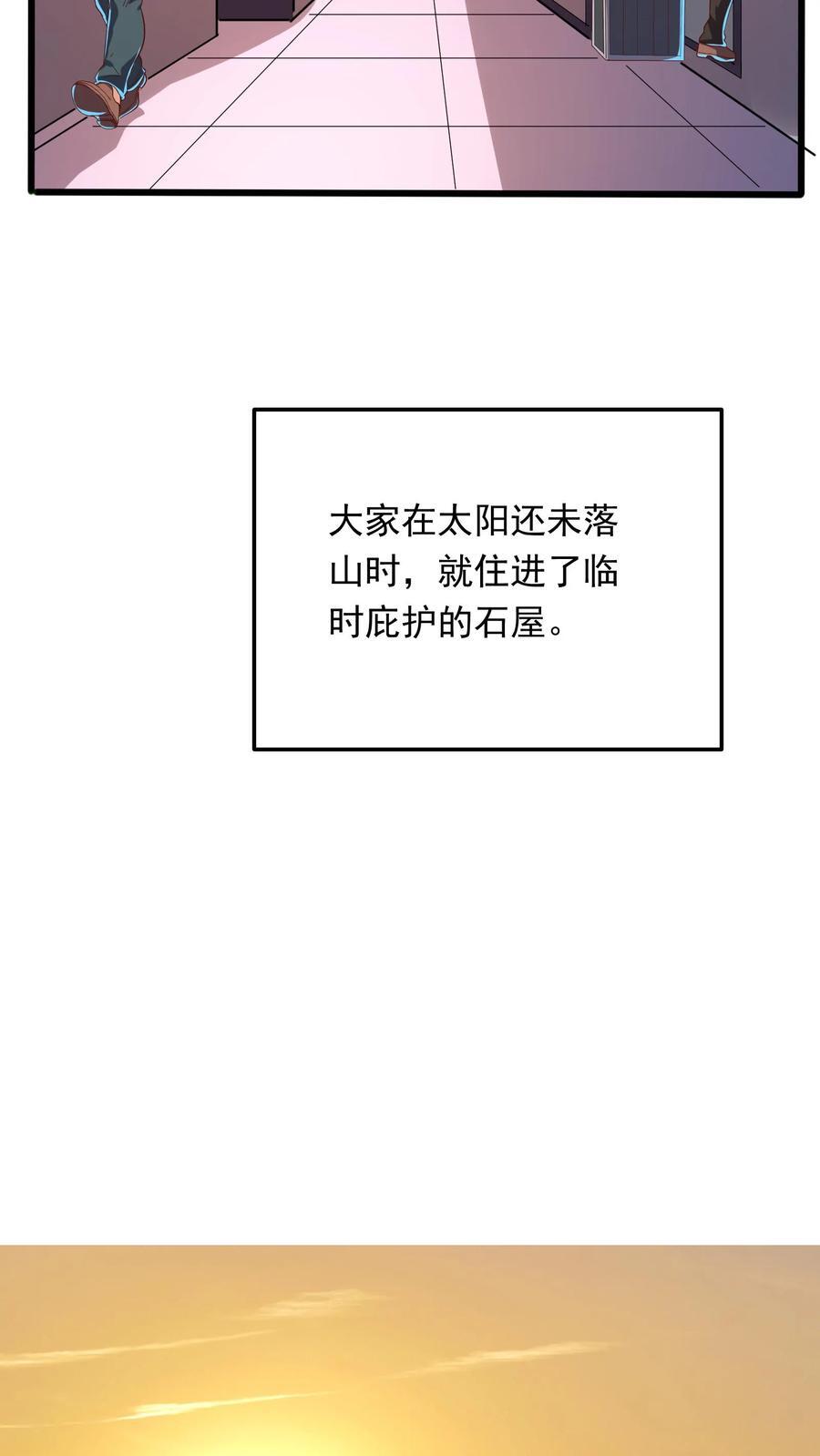 第235话 奇迹林秋。23