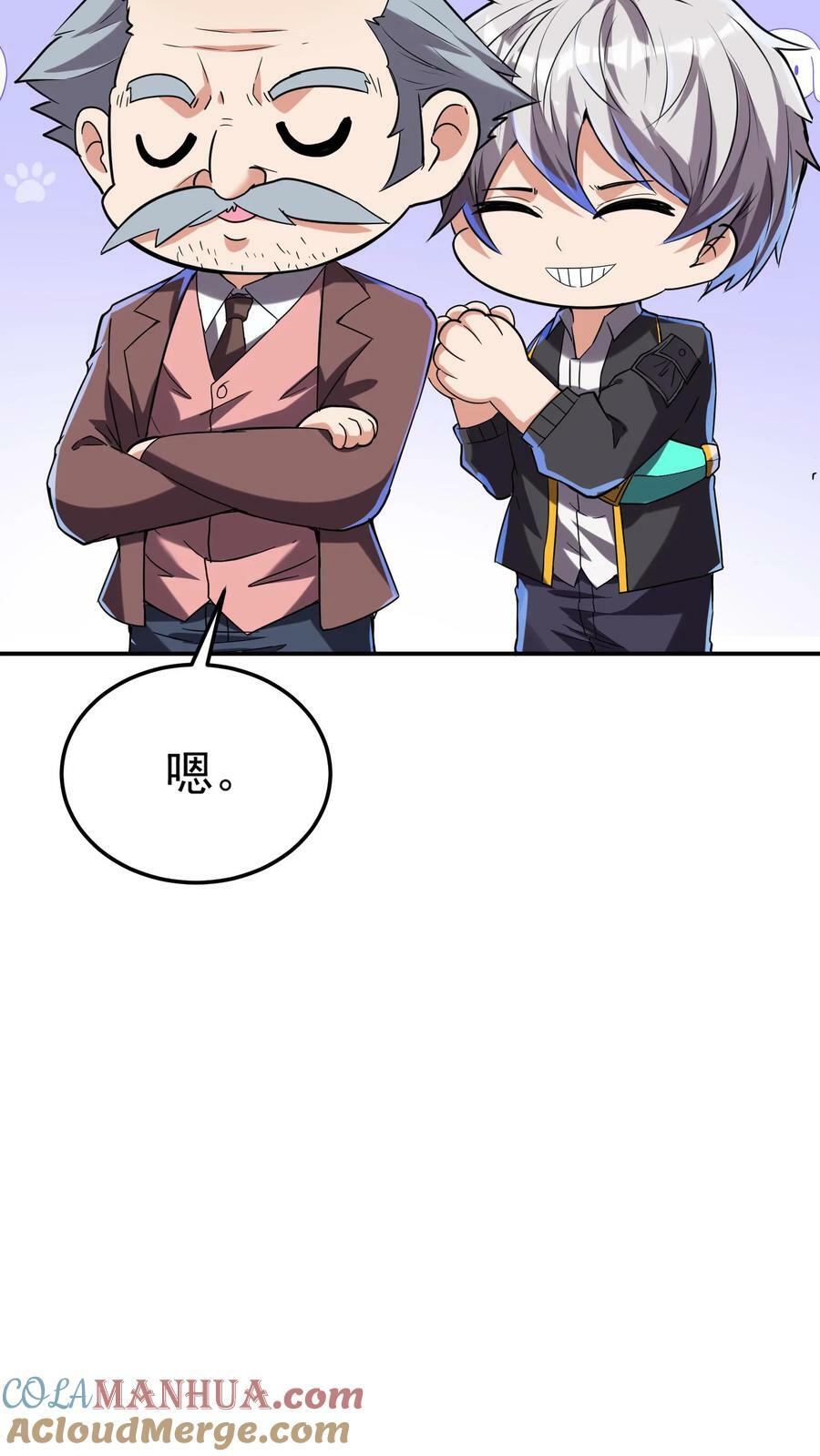 第164话 内有洞天！6